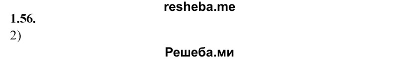 
    1.56.	Объем метана (н. у.), сгоревшего полностью в 0,4 моль кислорода, равен
1) 2,24 дм³  
2) 4,48 дм³ 
3) 11,2 дм³ 
4) 56 дм³
