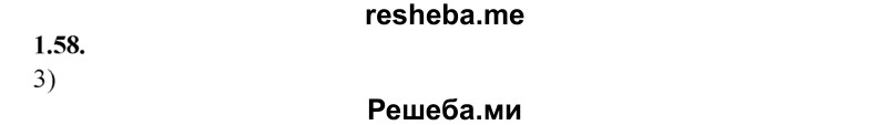 
    1.58.	Масса брома, который полностью прореагировал с 2,24 л ацетилена, равна
1) 3,2 кг 
2) 32 кг 
3) 32 г 
4) 0,0032 кг
