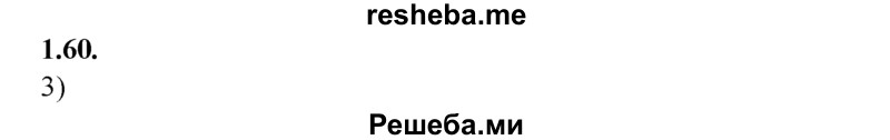 
    1.60.	Масса этилена, необходимого для получения 280 г полиэтилена, равна
1) 5 г 
2) 10 г 
3) 280 
г 4) 40 г
