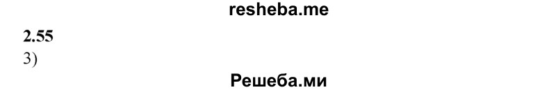 
    2.55.	Объем оксида углерода(lV) (н. у.), полученного при разложении 0,5 кг природного известняка, массовая доля карбоната кальция в котором 92%, равен
1) 50 л 
2) 86 л 
3) 103 л 
4) 280 л
