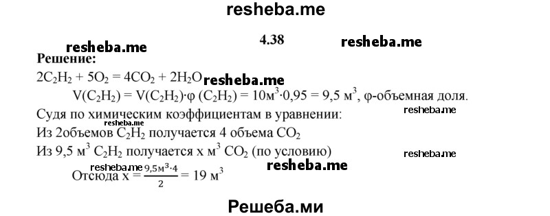 
    4.38.	Вычислите объем углекислого газа, образовавшегося при сгорании 10 м³ ацетилена (технического), содержащего 5% примесей (объемы газов измерены при нормальных условиях).
