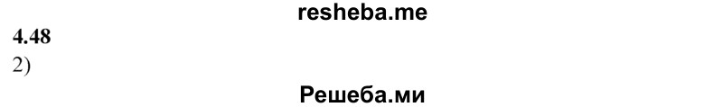 
    4.48.	Объем хлора (н. у.), который требуется для синтеза 40 м³ хлороводорода, равен
1) 10 м³ 
2) 20 м³ 
3) 30 м³
4) 40 м³
