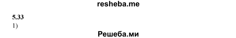 
    5.33.	При сгорании 31 г фосфора в кислороде выделяется 752,5 кДж теплоты. Тепловой эффект реакции горения 4 моль фосфора в кислороде составляет
1) 3010 кДж 
2) 752,5 кДж 
3) 188,1 кДж 
4) 97 кДж
