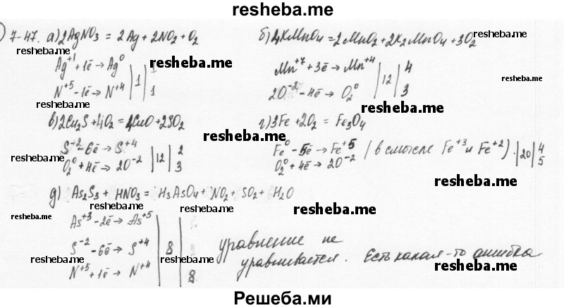     ГДЗ (Решебник) по
    химии    8 класс
            (задачник)            Н.Е. Кузнецова
     /        Глава  7 / 7.47
    (продолжение 2)
    