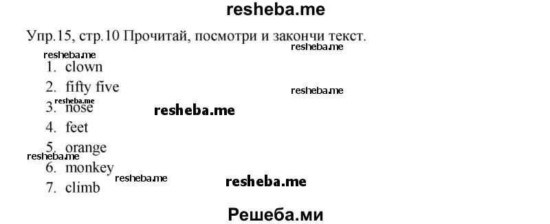     ГДЗ (Решебник к тетради 2016) по
    английскому языку    4 класс
            (рабочая тетрадь Starlight)            К.М. Баранова
     /        часть 1. страница / 10
    (продолжение 2)
    