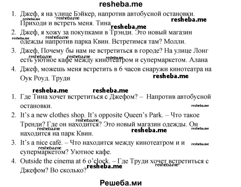     ГДЗ (Решебник к тетради 2016) по
    английскому языку    4 класс
            (рабочая тетрадь Starlight)            Баранова К.М.
     /        часть 1. страница / 21
    (продолжение 3)
    