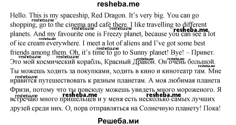     ГДЗ (Решебник к тетради 2016) по
    английскому языку    4 класс
            (рабочая тетрадь Starlight)            Баранова К.М.
     /        часть 1. страница / 29
    (продолжение 3)
    