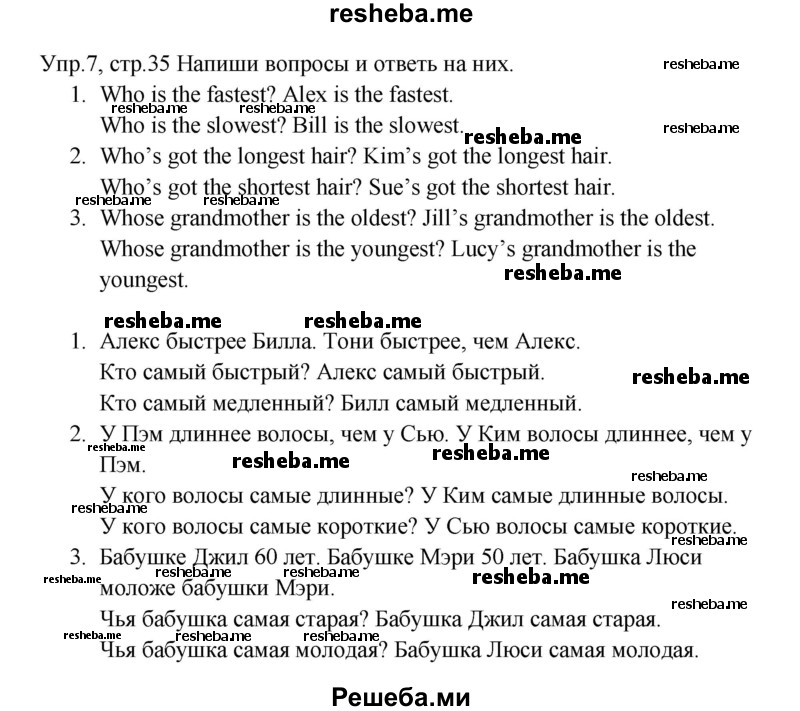     ГДЗ (Решебник к тетради 2016) по
    английскому языку    4 класс
            (рабочая тетрадь Starlight)            К.М. Баранова
     /        часть 1. страница / 35
    (продолжение 2)
    