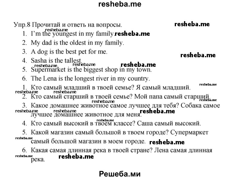     ГДЗ (Решебник к тетради 2016) по
    английскому языку    4 класс
            (рабочая тетрадь Starlight)            К.М. Баранова
     /        часть 1. страница / 35
    (продолжение 3)
    