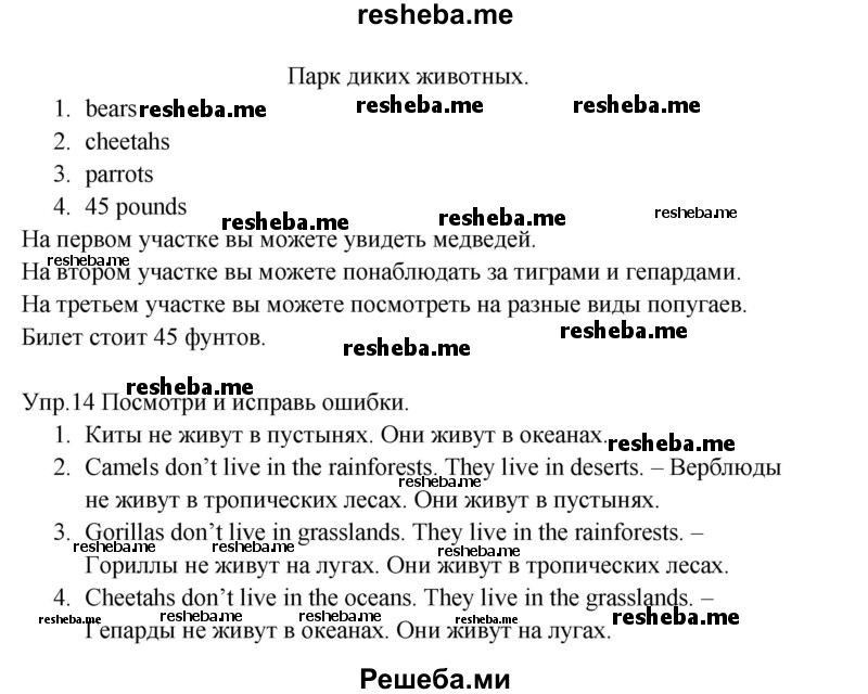     ГДЗ (Решебник к тетради 2016) по
    английскому языку    4 класс
            (рабочая тетрадь Starlight)            Баранова К.М.
     /        часть 1. страница / 38
    (продолжение 3)
    