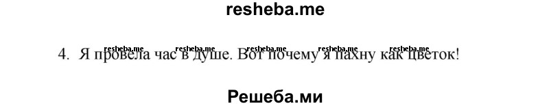     ГДЗ (Решебник к тетради 2016) по
    английскому языку    4 класс
            (рабочая тетрадь Starlight)            Баранова К.М.
     /        часть 1. страница / 39
    (продолжение 3)
    