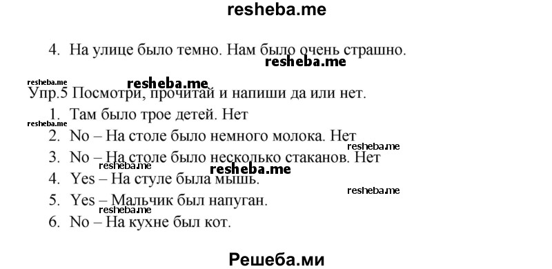     ГДЗ (Решебник к тетради 2016) по
    английскому языку    4 класс
            (рабочая тетрадь Starlight)            К.М. Баранова
     /        часть 1. страница / 42
    (продолжение 3)
    