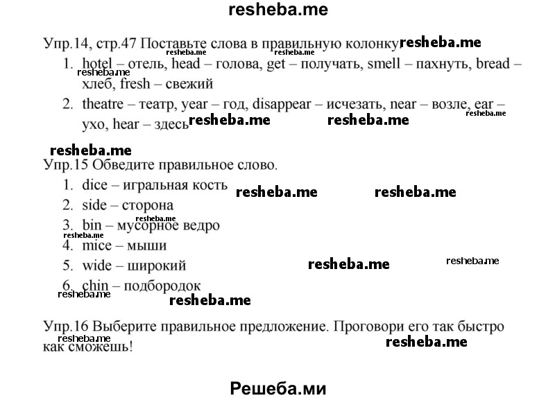     ГДЗ (Решебник к тетради 2016) по
    английскому языку    4 класс
            (рабочая тетрадь Starlight)            Баранова К.М.
     /        часть 1. страница / 47
    (продолжение 2)
    