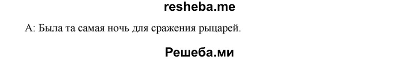     ГДЗ (Решебник к тетради 2016) по
    английскому языку    4 класс
            (рабочая тетрадь Starlight)            Баранова К.М.
     /        часть 1. страница / 47
    (продолжение 3)
    