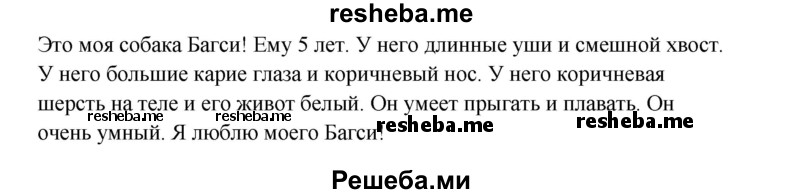     ГДЗ (Решебник к тетради 2016) по
    английскому языку    4 класс
            (рабочая тетрадь Starlight)            Баранова К.М.
     /        часть 1. страница / 52
    (продолжение 3)
    