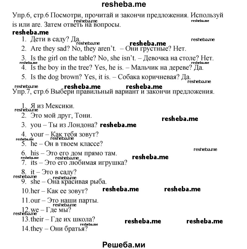     ГДЗ (Решебник к тетради 2016) по
    английскому языку    4 класс
            (рабочая тетрадь Starlight)            Баранова К.М.
     /        часть 1. страница / 6
    (продолжение 2)
    