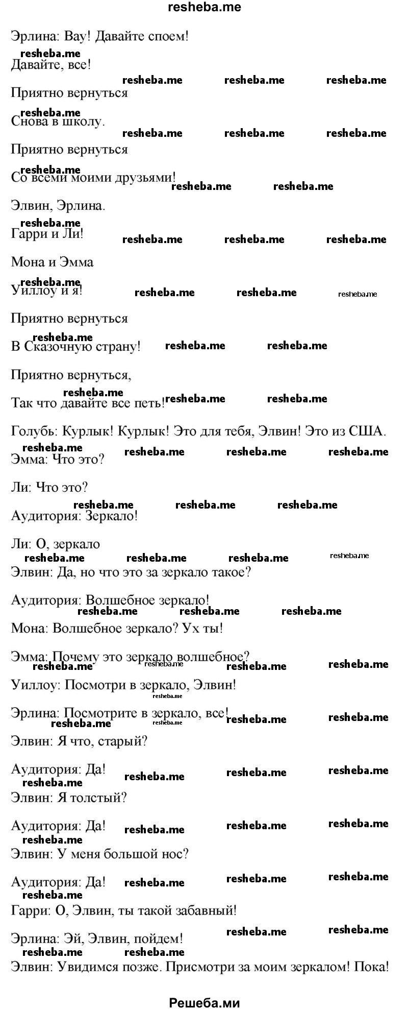     ГДЗ (Решебник к тетради 2016) по
    английскому языку    4 класс
            (рабочая тетрадь Starlight)            Баранова К.М.
     /        часть 1. страница / 70
    (продолжение 4)
    