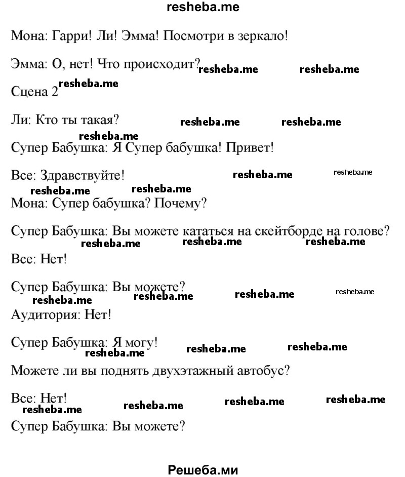     ГДЗ (Решебник к тетради 2016) по
    английскому языку    4 класс
            (рабочая тетрадь Starlight)            Баранова К.М.
     /        часть 1. страница / 70
    (продолжение 5)
    