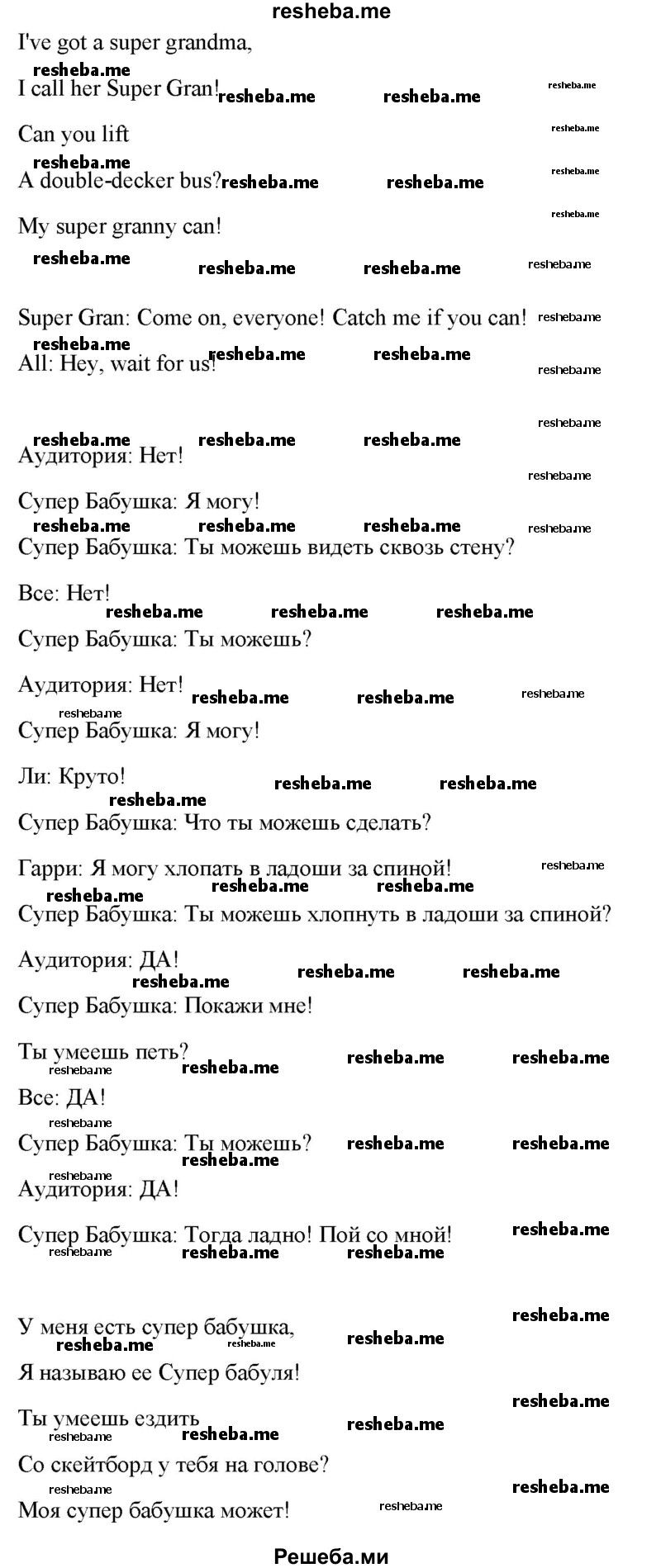     ГДЗ (Решебник к тетради 2016) по
    английскому языку    4 класс
            (рабочая тетрадь Starlight)            Баранова К.М.
     /        часть 1. страница / 71
    (продолжение 3)
    