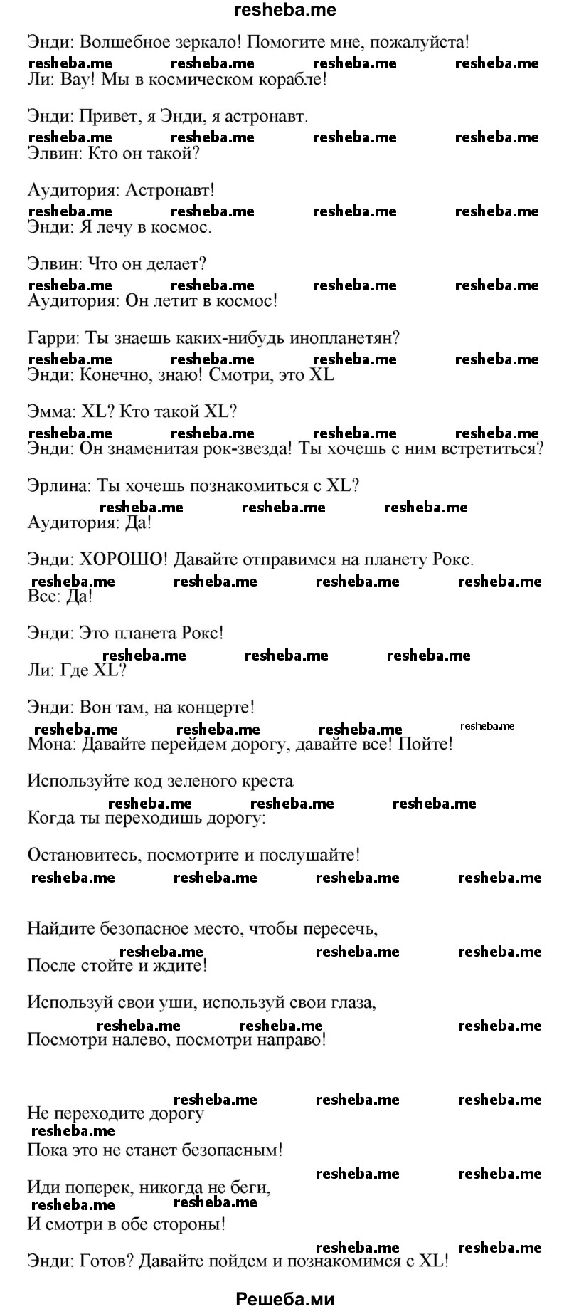     ГДЗ (Решебник к тетради 2016) по
    английскому языку    4 класс
            (рабочая тетрадь Starlight)            Баранова К.М.
     /        часть 1. страница / 72
    (продолжение 4)
    