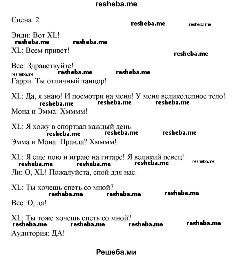     ГДЗ (Решебник к тетради 2016) по
    английскому языку    4 класс
            (рабочая тетрадь Starlight)            Баранова К.М.
     /        часть 1. страница / 72
    (продолжение 5)
    