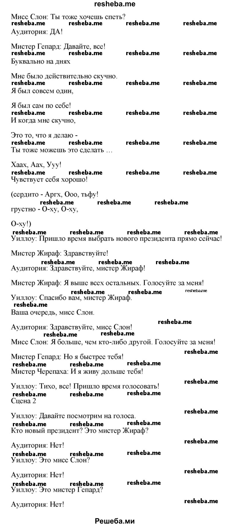     ГДЗ (Решебник к тетради 2016) по
    английскому языку    4 класс
            (рабочая тетрадь Starlight)            К.М. Баранова
     /        часть 1. страница / 74
    (продолжение 4)
    