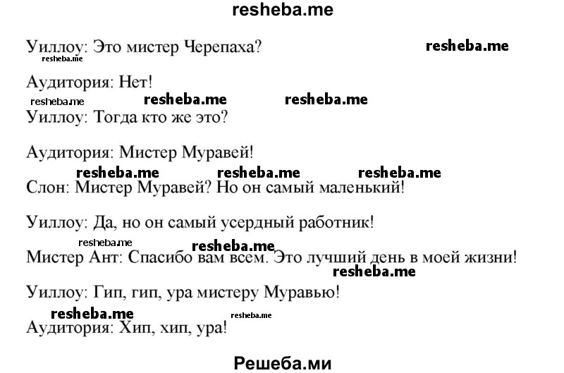     ГДЗ (Решебник к тетради 2016) по
    английскому языку    4 класс
            (рабочая тетрадь Starlight)            Баранова К.М.
     /        часть 1. страница / 74
    (продолжение 5)
    