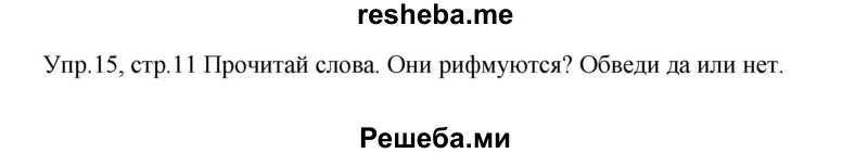     ГДЗ (Решебник к тетради 2016) по
    английскому языку    4 класс
            (рабочая тетрадь Starlight)            Баранова К.М.
     /        часть 2. страница / 11
    (продолжение 2)
    