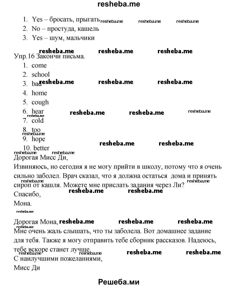     ГДЗ (Решебник к тетради 2016) по
    английскому языку    4 класс
            (рабочая тетрадь Starlight)            Баранова К.М.
     /        часть 2. страница / 11
    (продолжение 3)
    