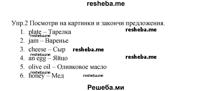     ГДЗ (Решебник к тетради 2016) по
    английскому языку    4 класс
            (рабочая тетрадь Starlight)            Баранова К.М.
     /        часть 2. страница / 12
    (продолжение 3)
    