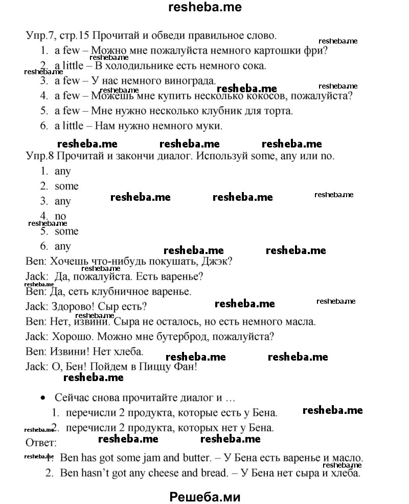     ГДЗ (Решебник к тетради 2016) по
    английскому языку    4 класс
            (рабочая тетрадь Starlight)            Баранова К.М.
     /        часть 2. страница / 15
    (продолжение 2)
    