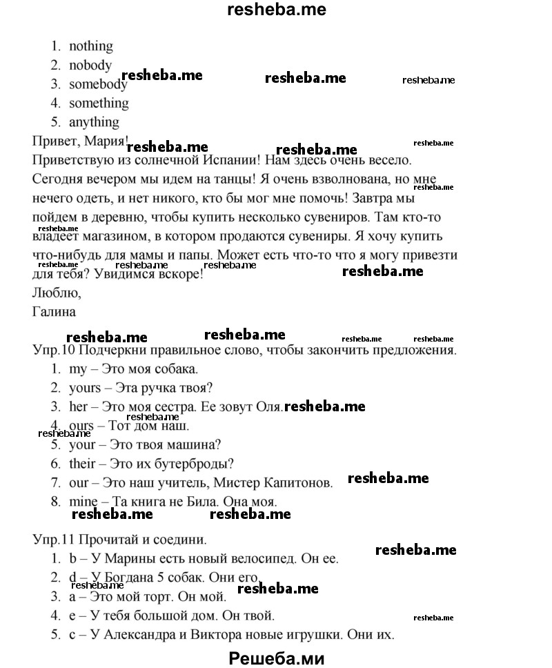     ГДЗ (Решебник к тетради 2016) по
    английскому языку    4 класс
            (рабочая тетрадь Starlight)            К.М. Баранова
     /        часть 2. страница / 16
    (продолжение 3)
    