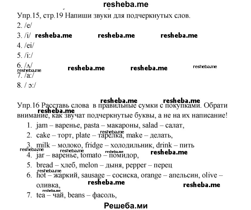     ГДЗ (Решебник к тетради 2016) по
    английскому языку    4 класс
            (рабочая тетрадь Starlight)            Баранова К.М.
     /        часть 2. страница / 19
    (продолжение 2)
    