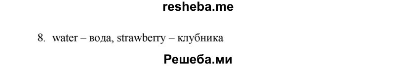     ГДЗ (Решебник к тетради 2016) по
    английскому языку    4 класс
            (рабочая тетрадь Starlight)            Баранова К.М.
     /        часть 2. страница / 19
    (продолжение 3)
    