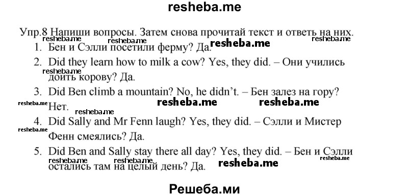     ГДЗ (Решебник к тетради 2016) по
    английскому языку    4 класс
            (рабочая тетрадь Starlight)            Баранова К.М.
     /        часть 2. страница / 23
    (продолжение 3)
    