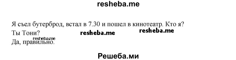     ГДЗ (Решебник к тетради 2016) по
    английскому языку    4 класс
            (рабочая тетрадь Starlight)            Баранова К.М.
     /        часть 2. страница / 30
    (продолжение 3)
    