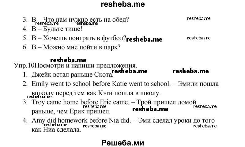     ГДЗ (Решебник к тетради 2016) по
    английскому языку    4 класс
            (рабочая тетрадь Starlight)            К.М. Баранова
     /        часть 2. страница / 32
    (продолжение 3)
    