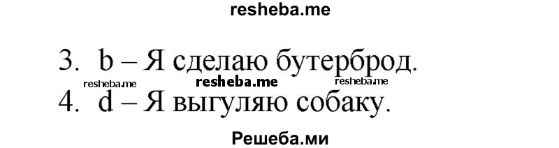     ГДЗ (Решебник к тетради 2016) по
    английскому языку    4 класс
            (рабочая тетрадь Starlight)            Баранова К.М.
     /        часть 2. страница / 38
    (продолжение 3)
    