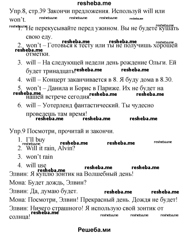     ГДЗ (Решебник к тетради 2016) по
    английскому языку    4 класс
            (рабочая тетрадь Starlight)            Баранова К.М.
     /        часть 2. страница / 39
    (продолжение 2)
    