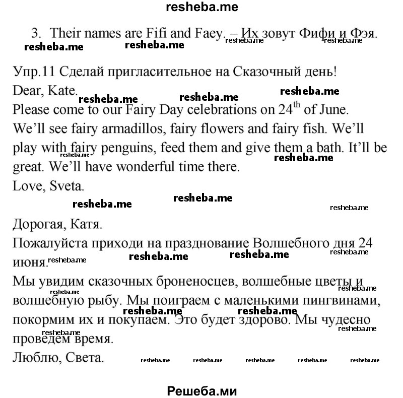     ГДЗ (Решебник к тетради 2016) по
    английскому языку    4 класс
            (рабочая тетрадь Starlight)            Баранова К.М.
     /        часть 2. страница / 40
    (продолжение 3)
    