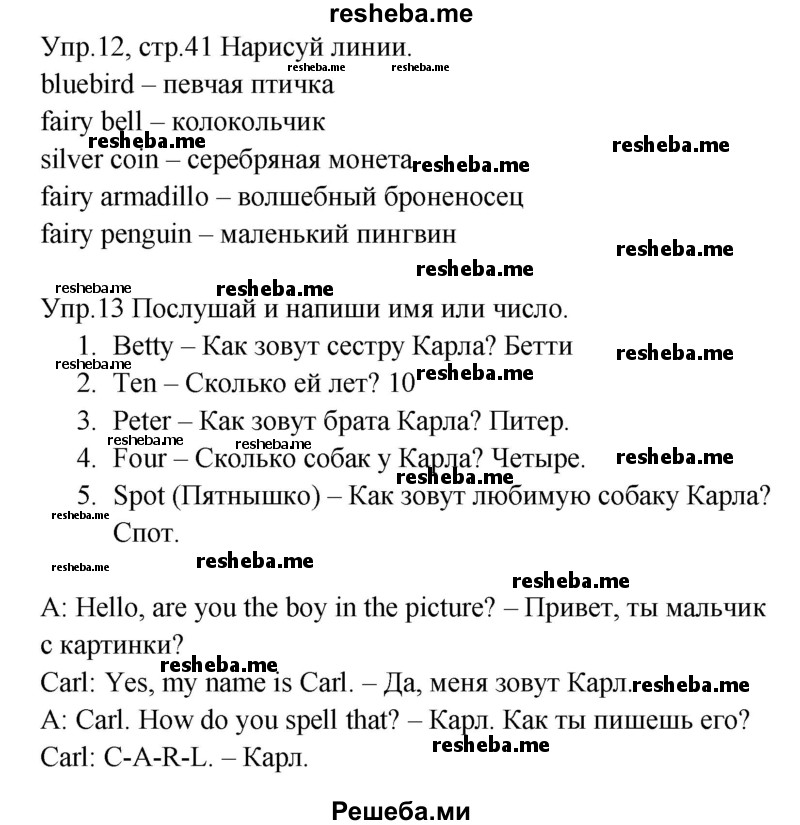     ГДЗ (Решебник к тетради 2016) по
    английскому языку    4 класс
            (рабочая тетрадь Starlight)            Баранова К.М.
     /        часть 2. страница / 41
    (продолжение 2)
    