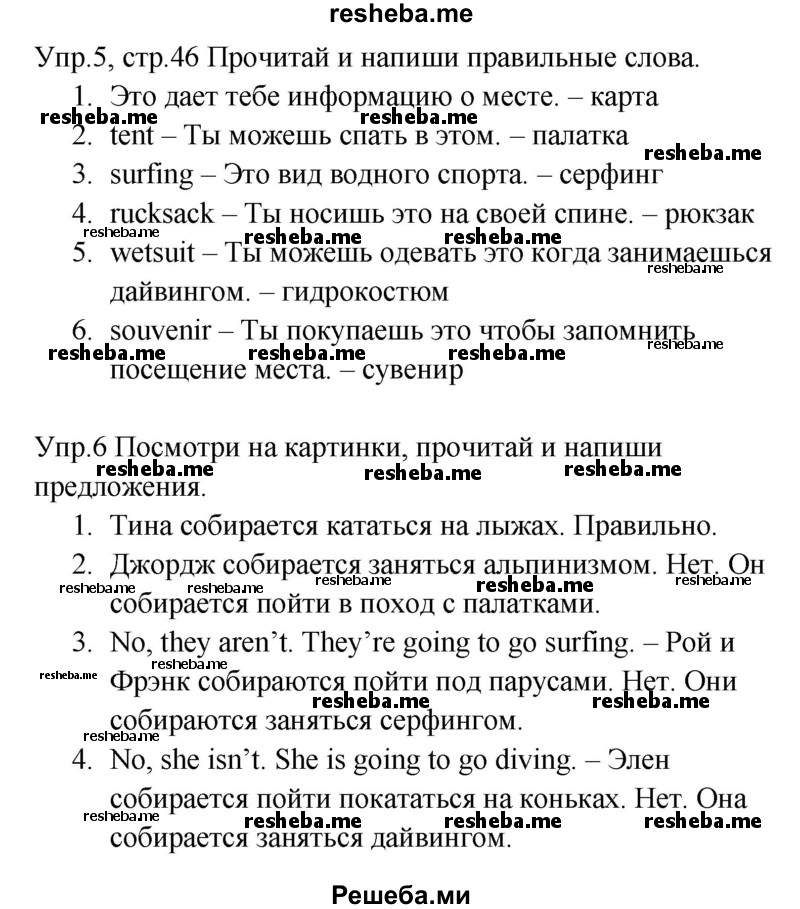     ГДЗ (Решебник к тетради 2016) по
    английскому языку    4 класс
            (рабочая тетрадь Starlight)            Баранова К.М.
     /        часть 2. страница / 46
    (продолжение 2)
    