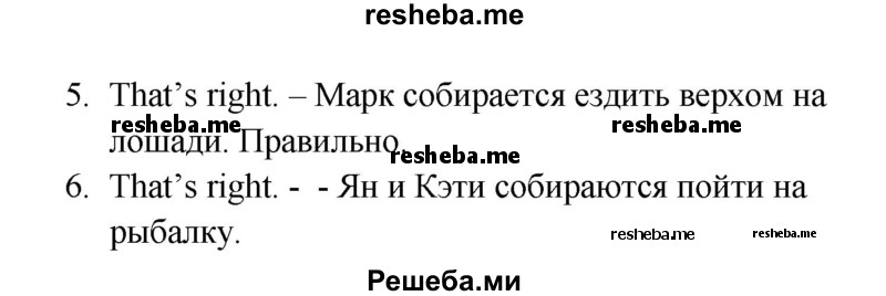     ГДЗ (Решебник к тетради 2016) по
    английскому языку    4 класс
            (рабочая тетрадь Starlight)            К.М. Баранова
     /        часть 2. страница / 46
    (продолжение 3)
    