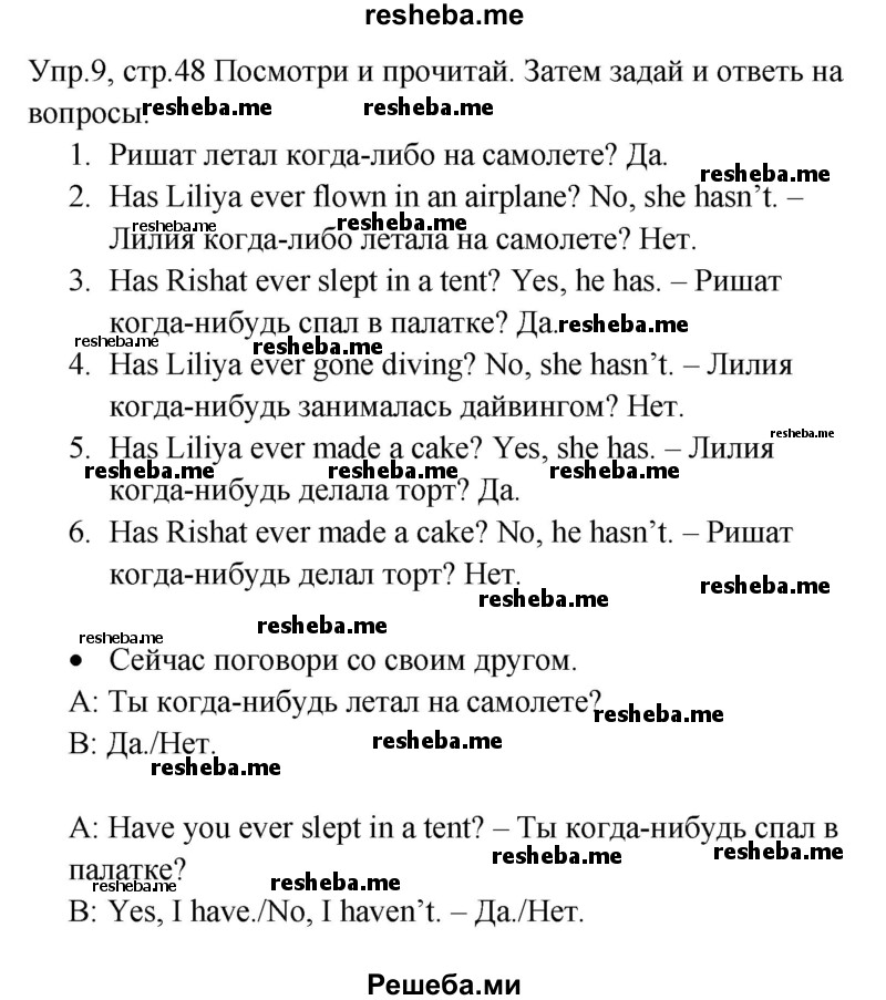     ГДЗ (Решебник к тетради 2016) по
    английскому языку    4 класс
            (рабочая тетрадь Starlight)            К.М. Баранова
     /        часть 2. страница / 48
    (продолжение 2)
    