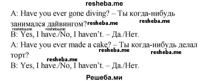     ГДЗ (Решебник к тетради 2016) по
    английскому языку    4 класс
            (рабочая тетрадь Starlight)            К.М. Баранова
     /        часть 2. страница / 48
    (продолжение 3)
    