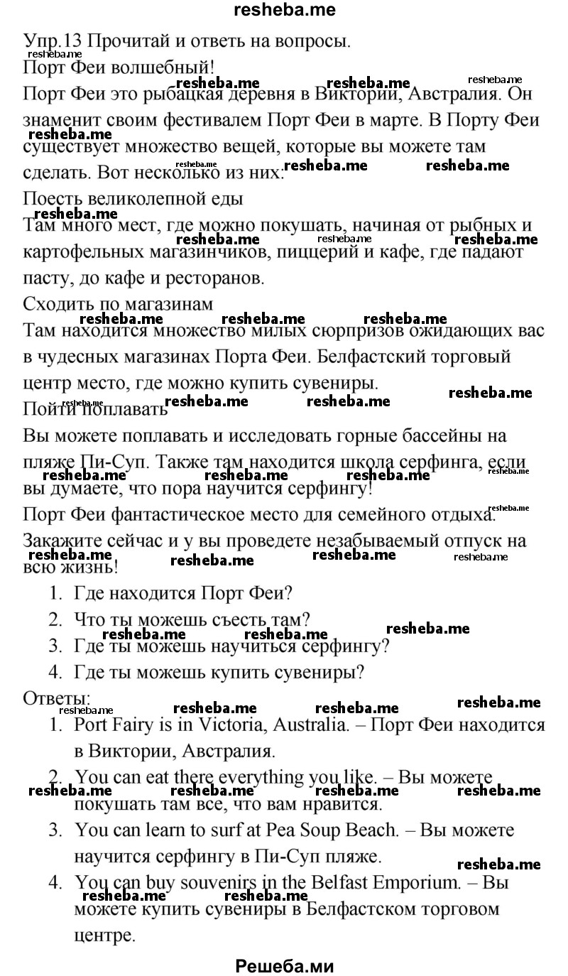     ГДЗ (Решебник к тетради 2016) по
    английскому языку    4 класс
            (рабочая тетрадь Starlight)            Баранова К.М.
     /        часть 2. страница / 50
    (продолжение 3)
    