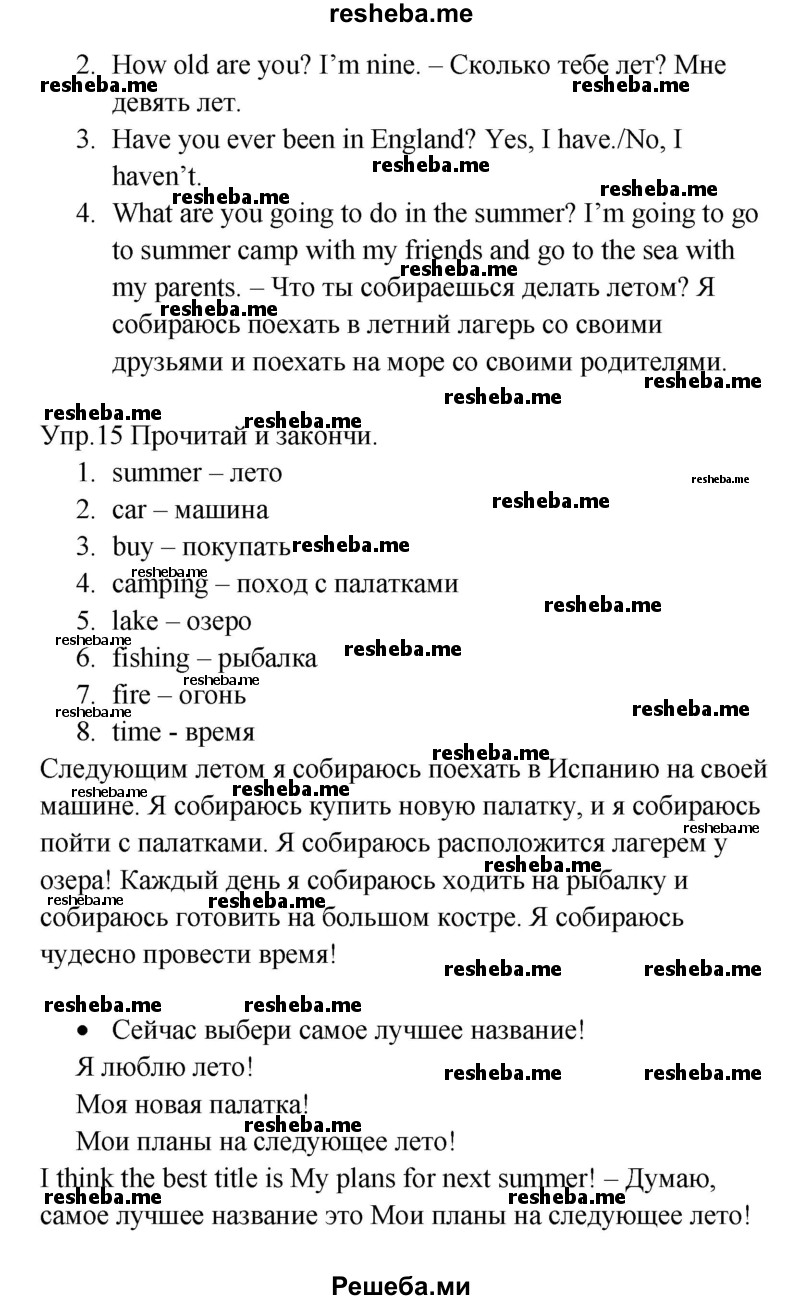     ГДЗ (Решебник к тетради 2016) по
    английскому языку    4 класс
            (рабочая тетрадь Starlight)            Баранова К.М.
     /        часть 2. страница / 51
    (продолжение 3)
    