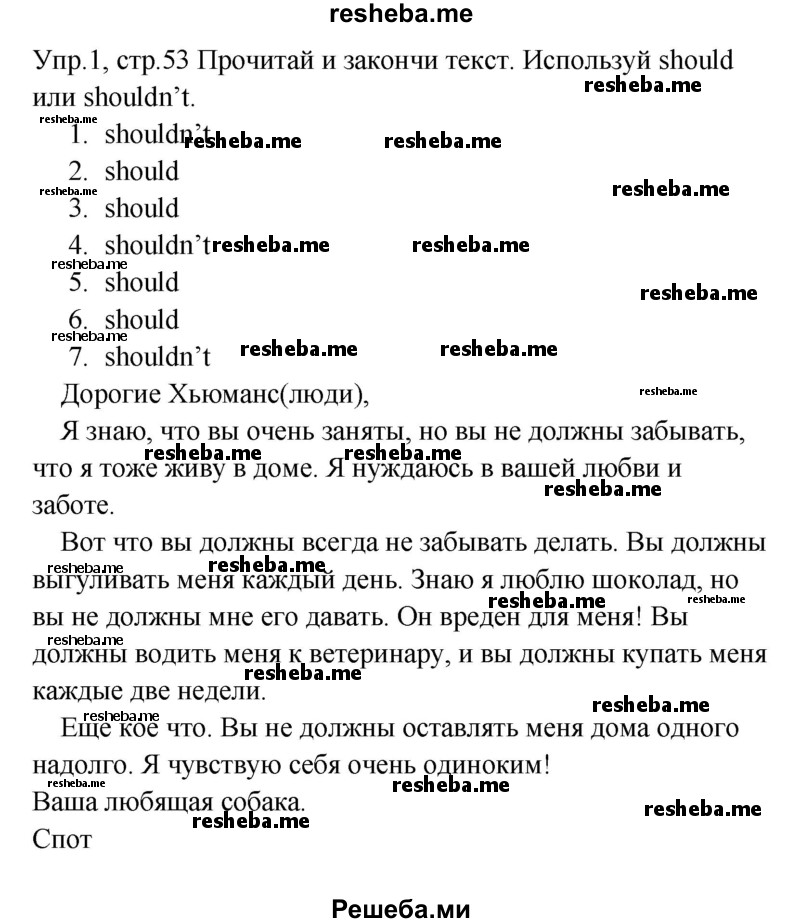     ГДЗ (Решебник к тетради 2016) по
    английскому языку    4 класс
            (рабочая тетрадь Starlight)            К.М. Баранова
     /        часть 2. страница / 53
    (продолжение 2)
    