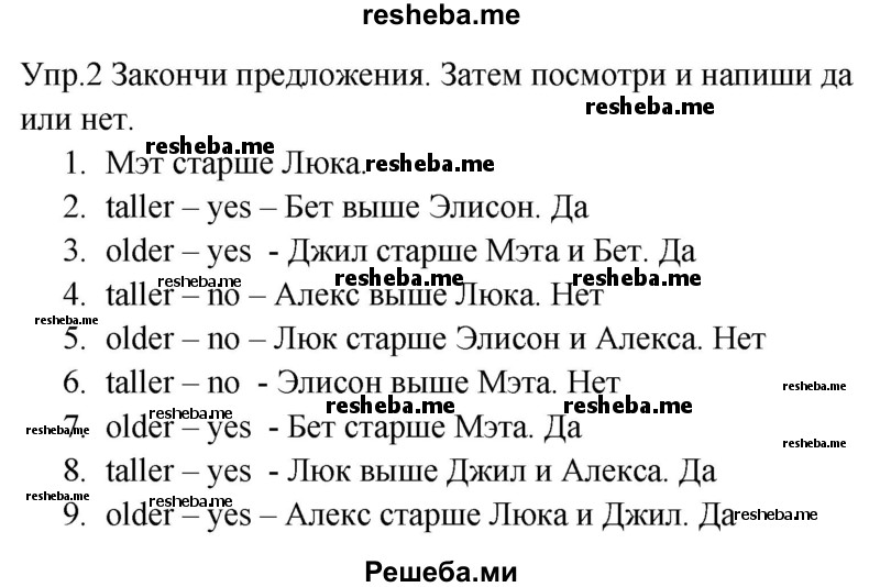     ГДЗ (Решебник к тетради 2016) по
    английскому языку    4 класс
            (рабочая тетрадь Starlight)            К.М. Баранова
     /        часть 2. страница / 53
    (продолжение 3)
    