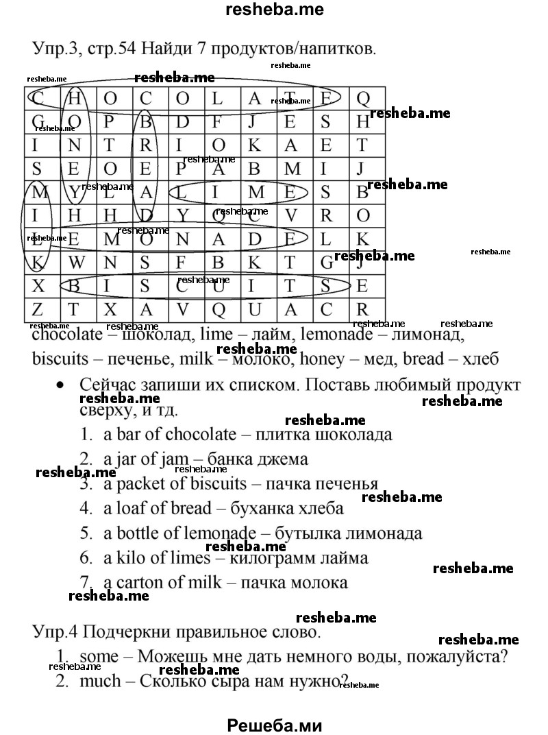     ГДЗ (Решебник к тетради 2016) по
    английскому языку    4 класс
            (рабочая тетрадь Starlight)            Баранова К.М.
     /        часть 2. страница / 54
    (продолжение 2)
    